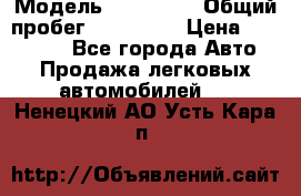  › Модель ­ Kia Rio › Общий пробег ­ 110 000 › Цена ­ 430 000 - Все города Авто » Продажа легковых автомобилей   . Ненецкий АО,Усть-Кара п.